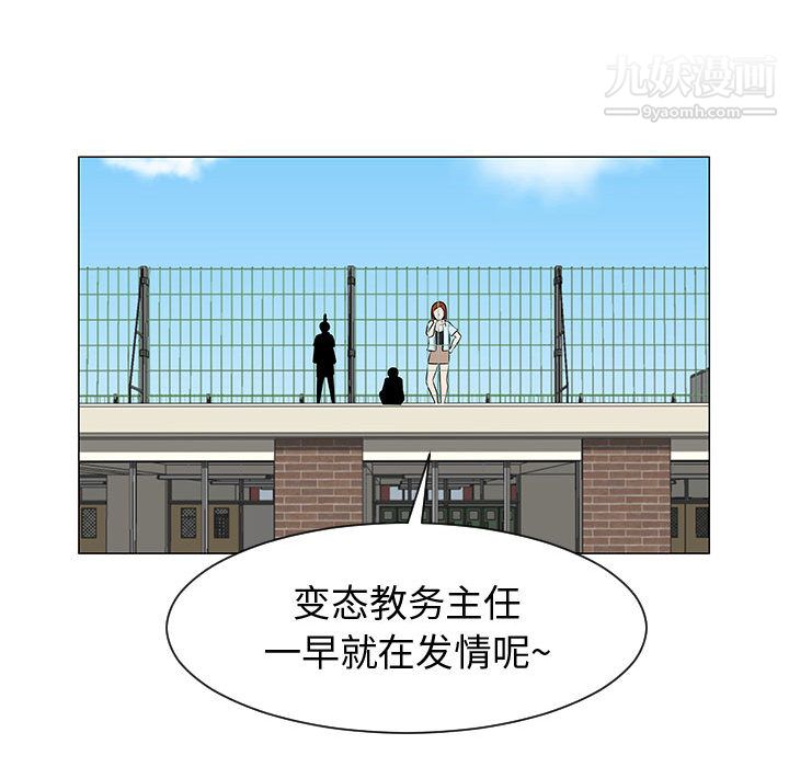 每天忍耐的男人第49话