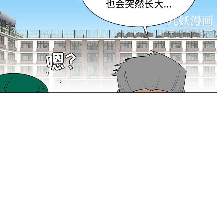 每天忍耐的男人第49话