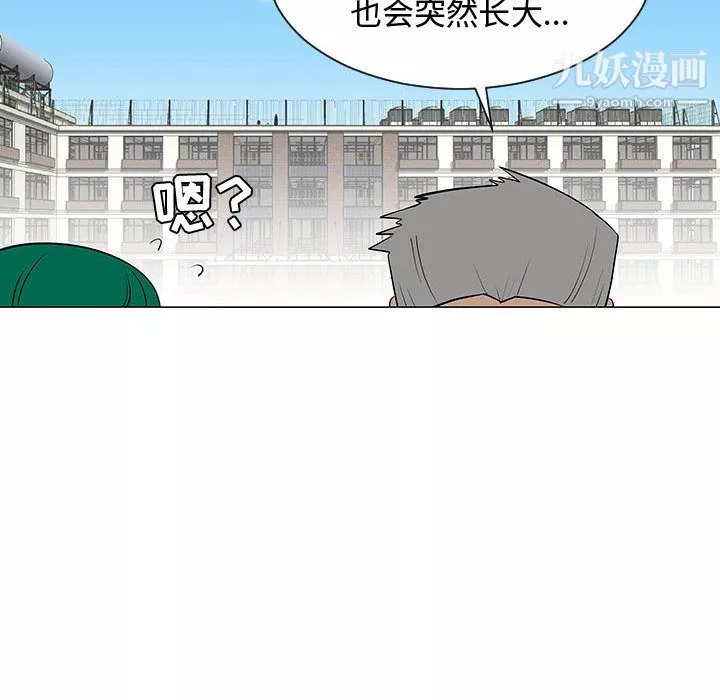每天忍耐的男人-第49话 - 图片 70