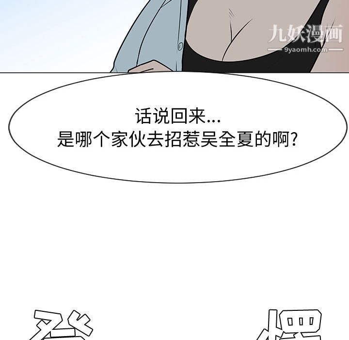 每天忍耐的男人第49话