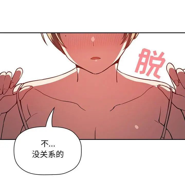 欢迎进入梦幻直播间第8话