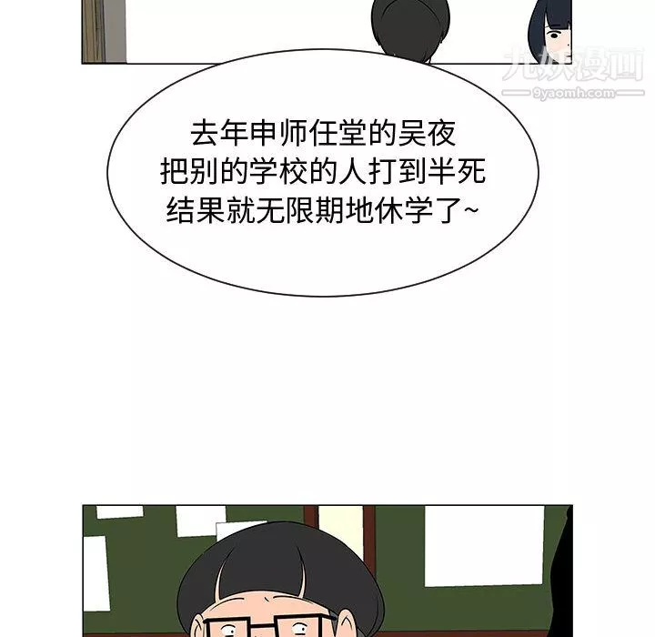 每天忍耐的男人-第49话 - 图片 77