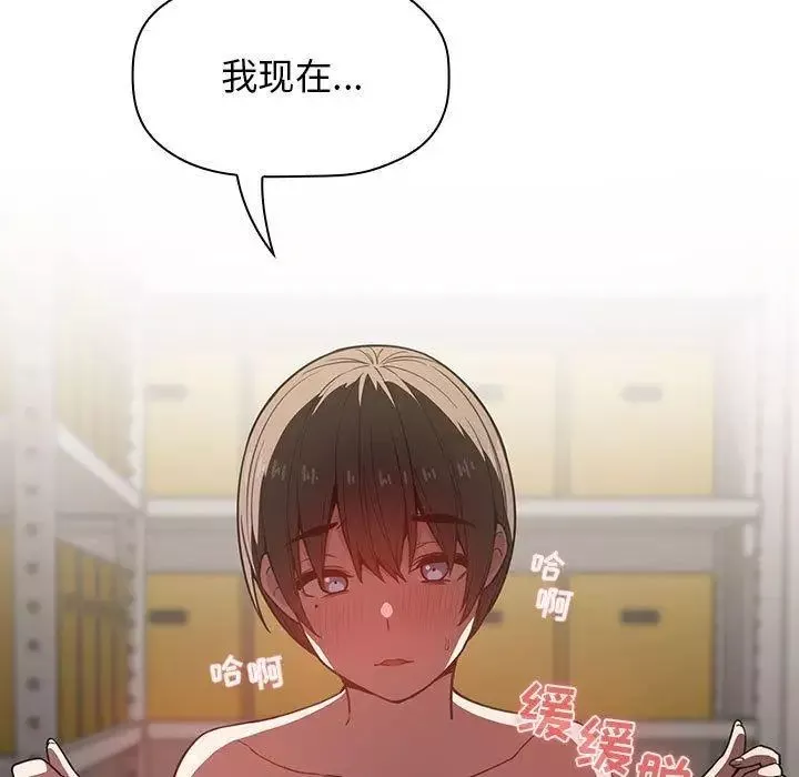 歡迎進入夢幻直播間第8话