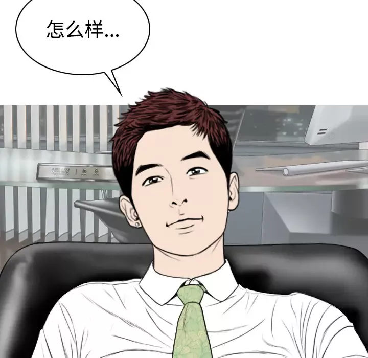 美人为馅-第29话 - 图片 170