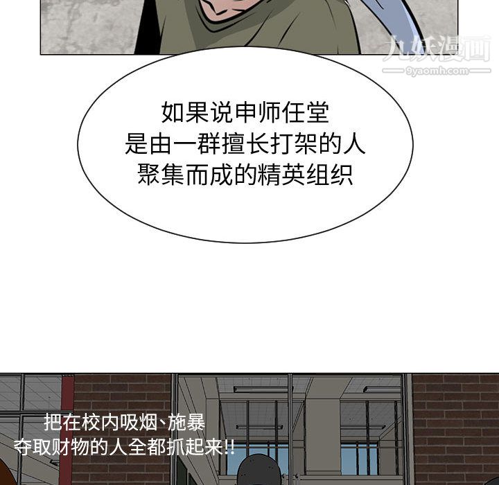 每天忍耐的男人第49话