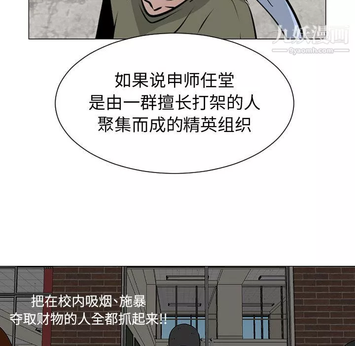 每天忍耐的男人第49話