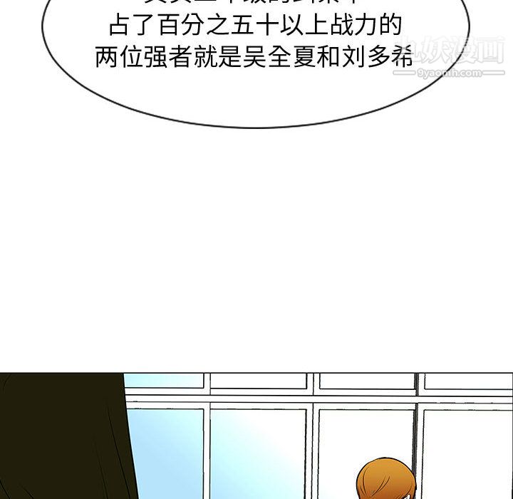 每天忍耐的男人第49話