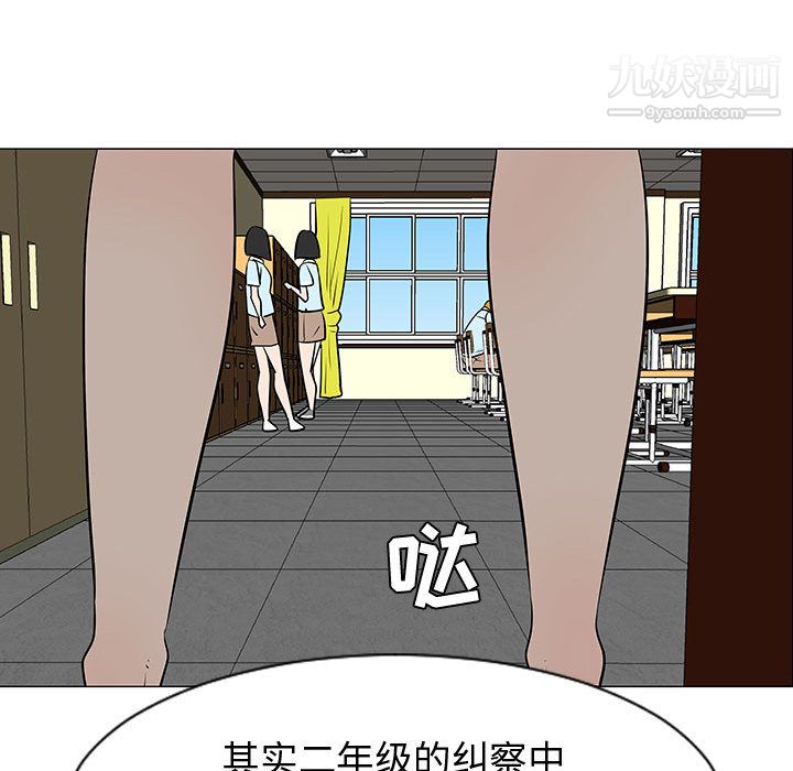 每天忍耐的男人第49话