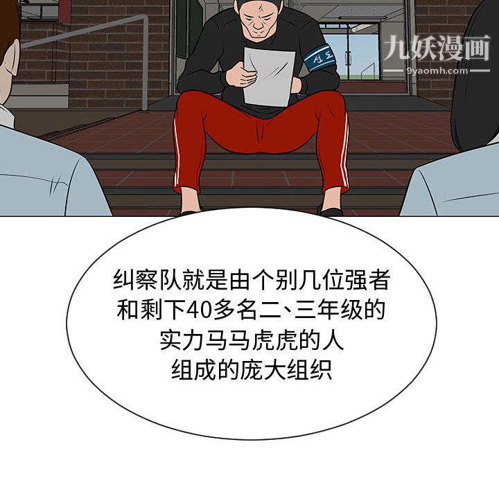 每天忍耐的男人第49話