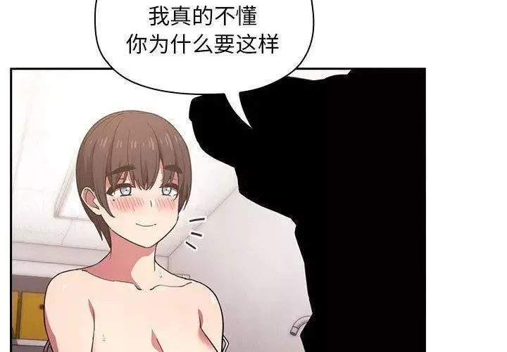 歡迎進入夢幻直播間第9话