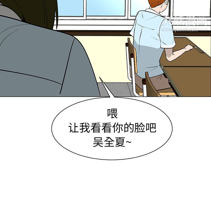 每天忍耐的男人第49話