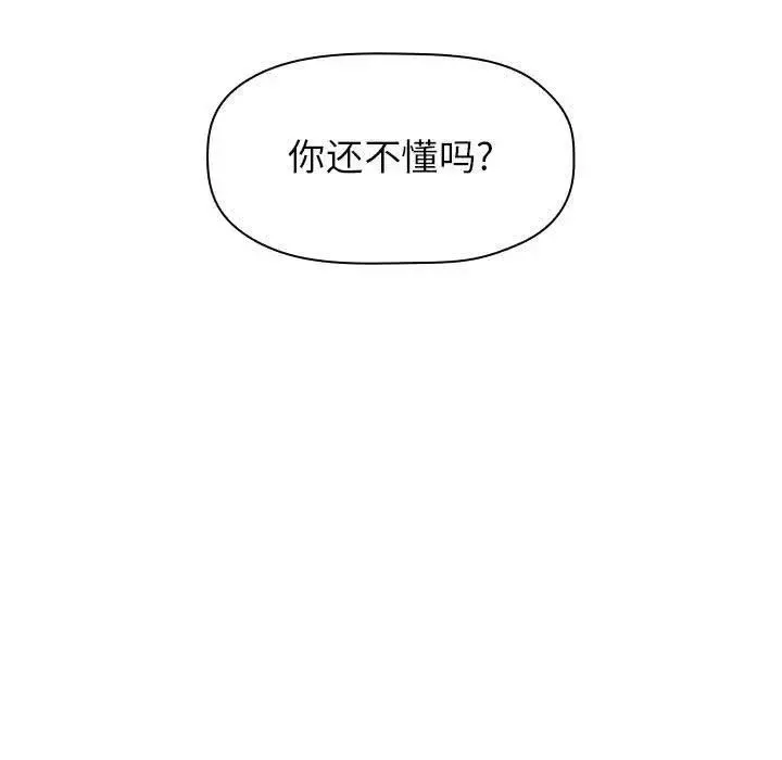 歡迎進入夢幻直播間第9话