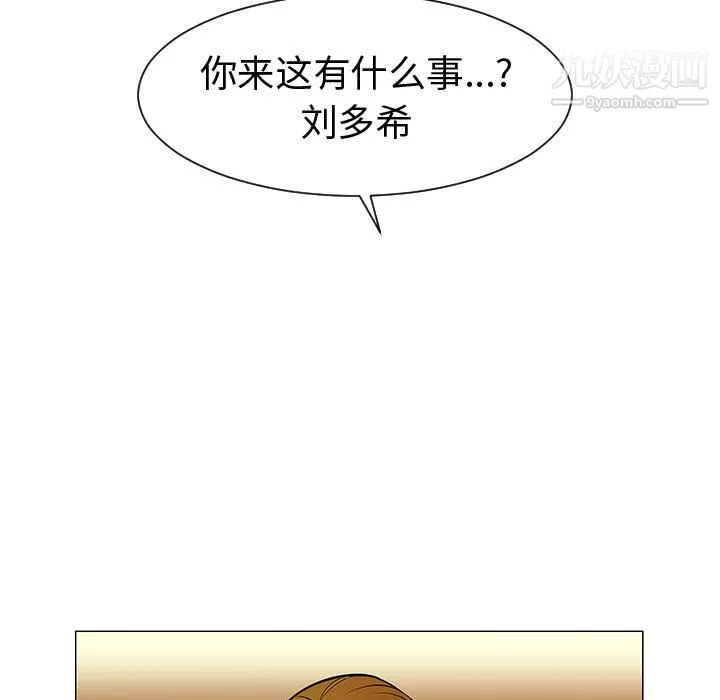 每天忍耐的男人第49話