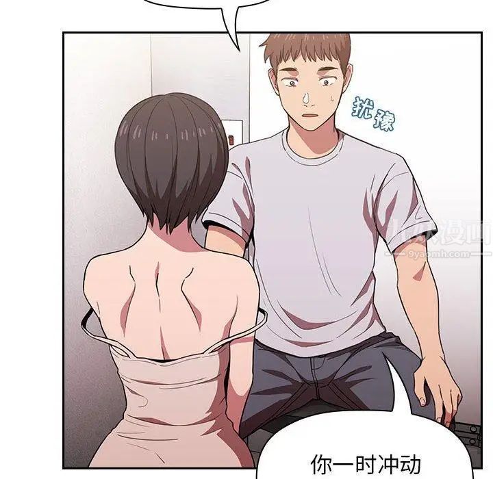 歡迎進入夢幻直播間第9话