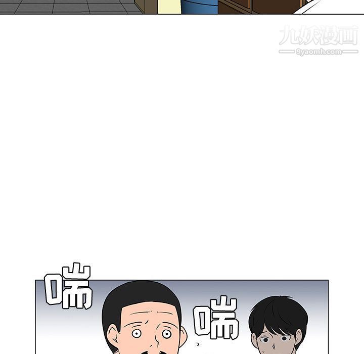 每天忍耐的男人第49话