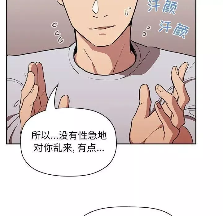 欢迎进入梦幻直播间-第9话 - 图片 12