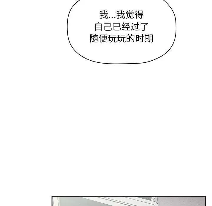 歡迎進入夢幻直播間第9话
