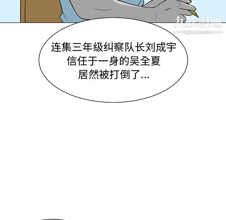 每天忍耐的男人第49话