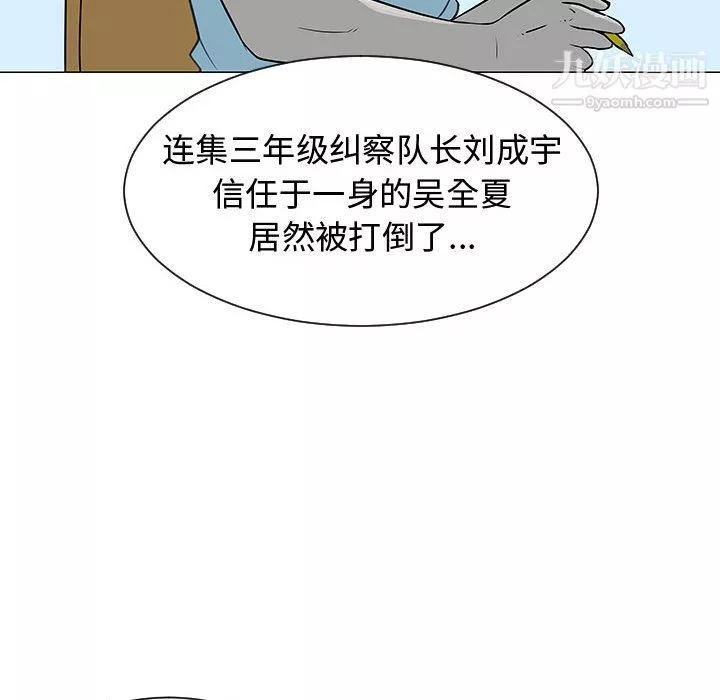 每天忍耐的男人第49話