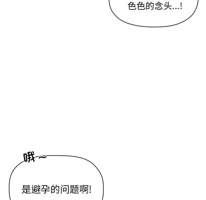 欢迎进入梦幻直播间-第9话 - 图片 15