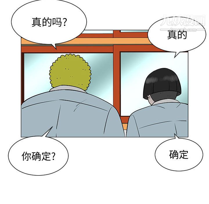 每天忍耐的男人第49話