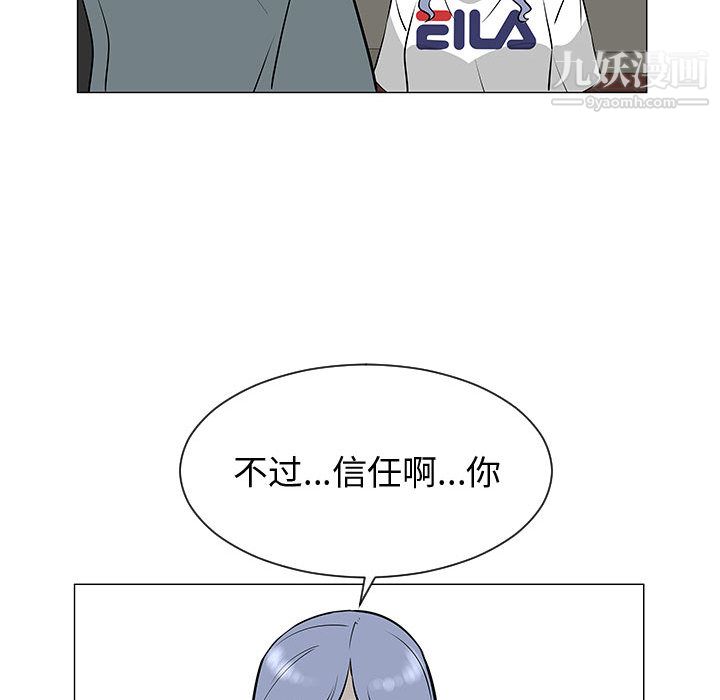 每天忍耐的男人第49话