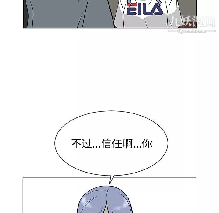 每天忍耐的男人第49話
