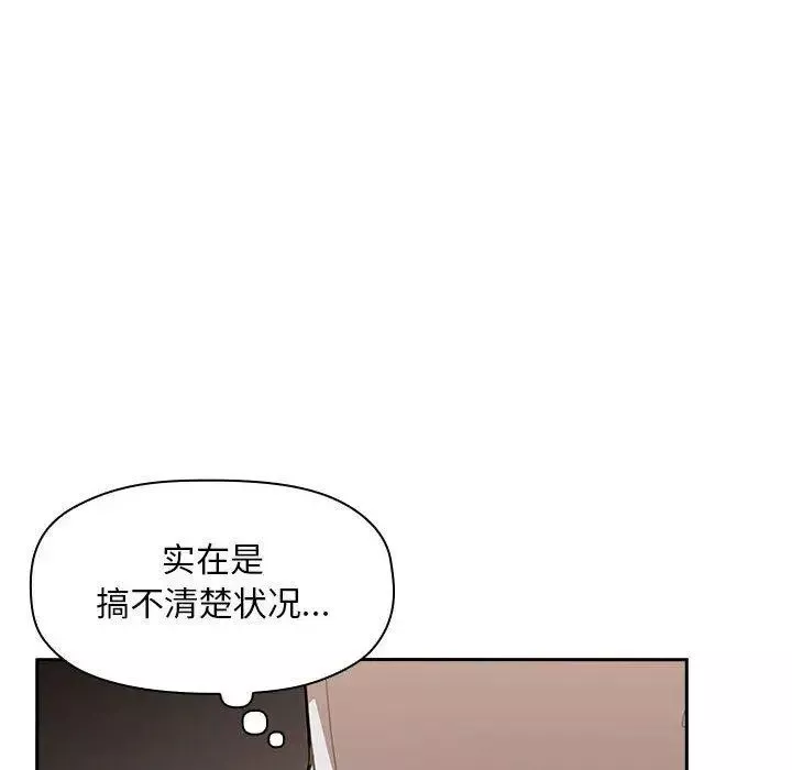 欢迎进入梦幻直播间-第9话 - 图片 20