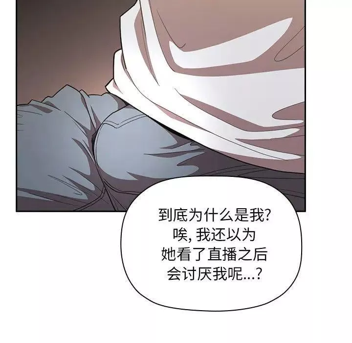 欢迎进入梦幻直播间-第9话 - 图片 21