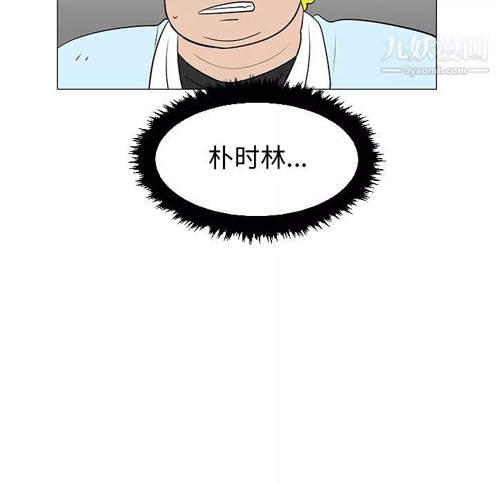 每天忍耐的男人-第49话 - 图片 103