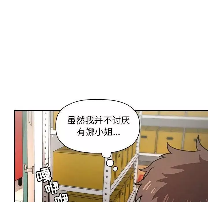 欢迎进入梦幻直播间-第9话 - 图片 22