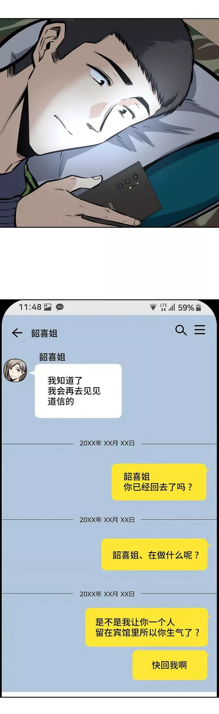 探视-第28话 - 图片 34