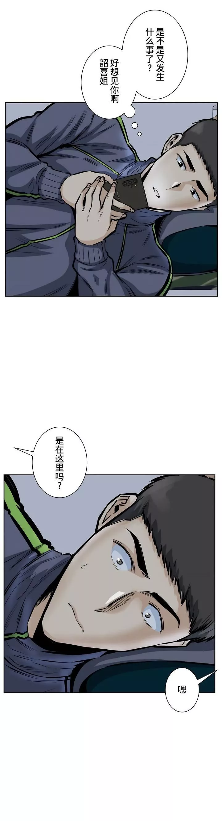 探視第28話