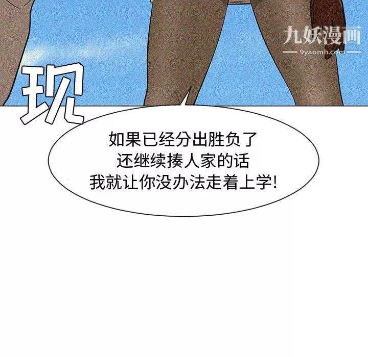 每天忍耐的男人-第49话 - 图片 105