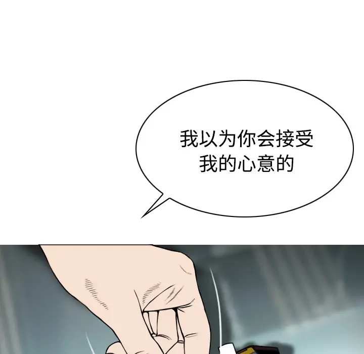 美人为馅第30话