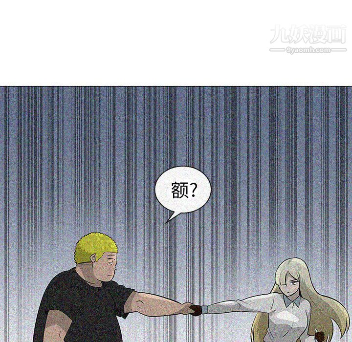 每天忍耐的男人第49话