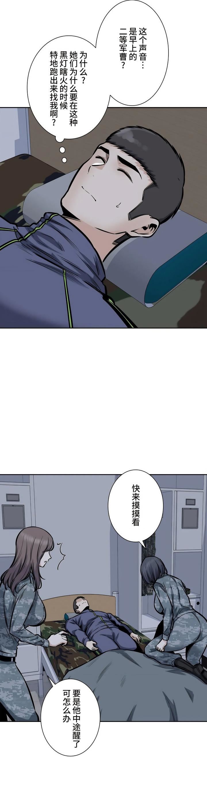 探视第28话