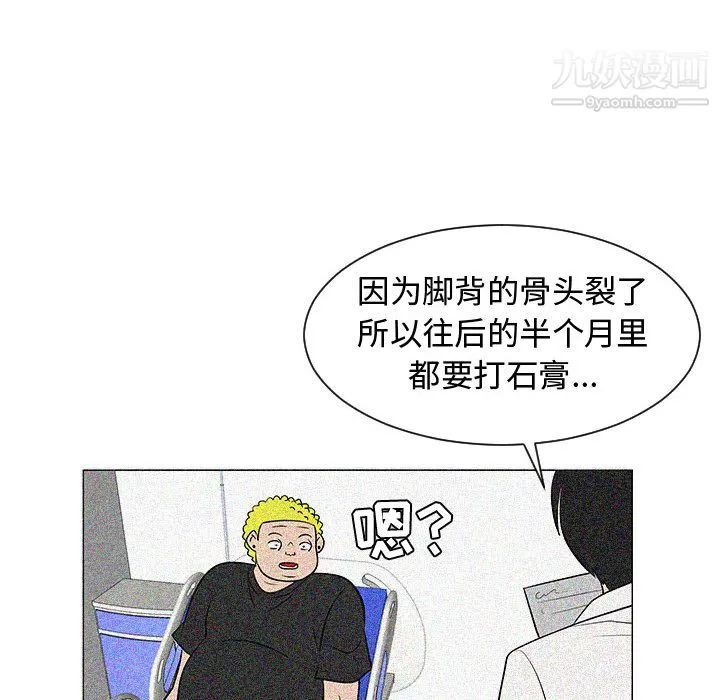 每天忍耐的男人-第49话 - 图片 108