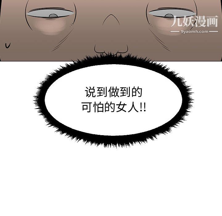 每天忍耐的男人第49话