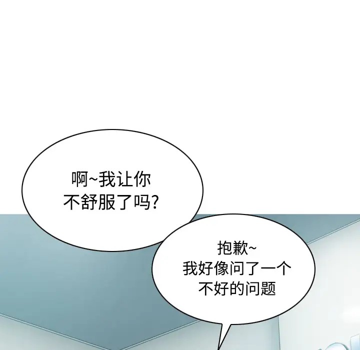 美人为馅第30话