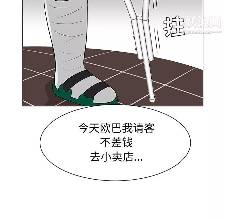 每天忍耐的男人-第49话 - 图片 114