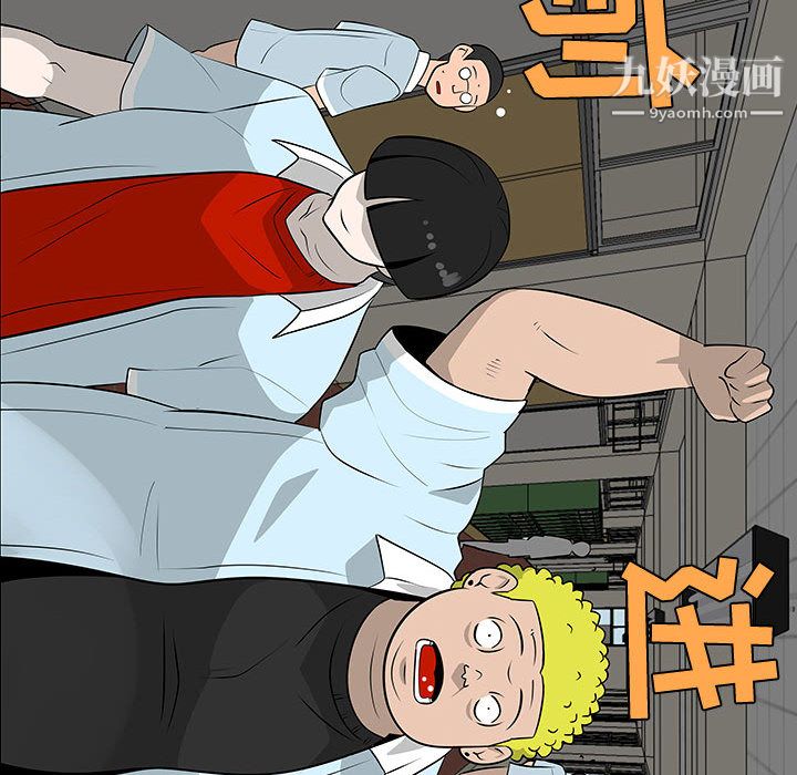 每天忍耐的男人第49话