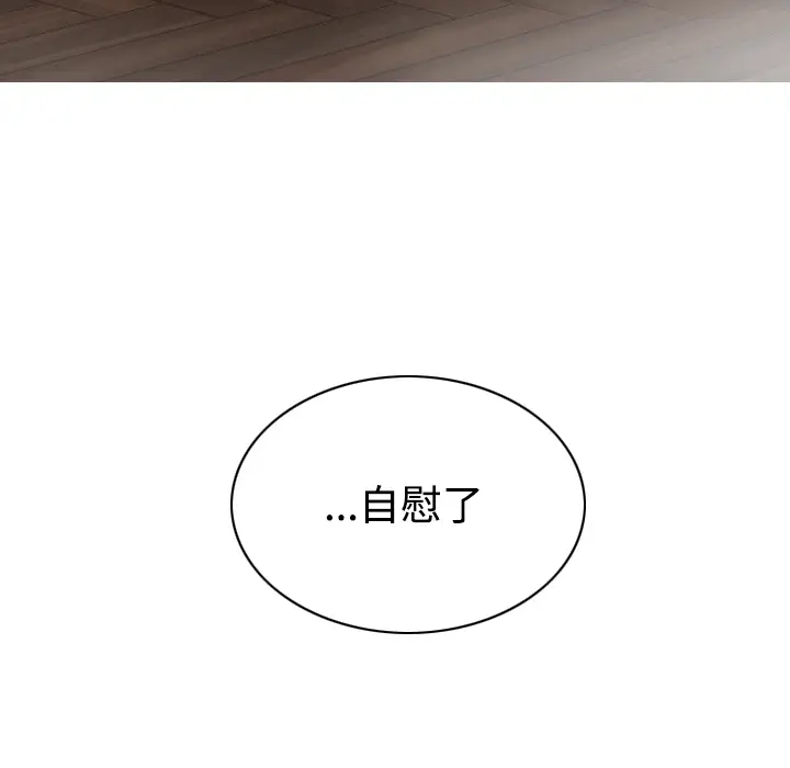 美人为馅第30话