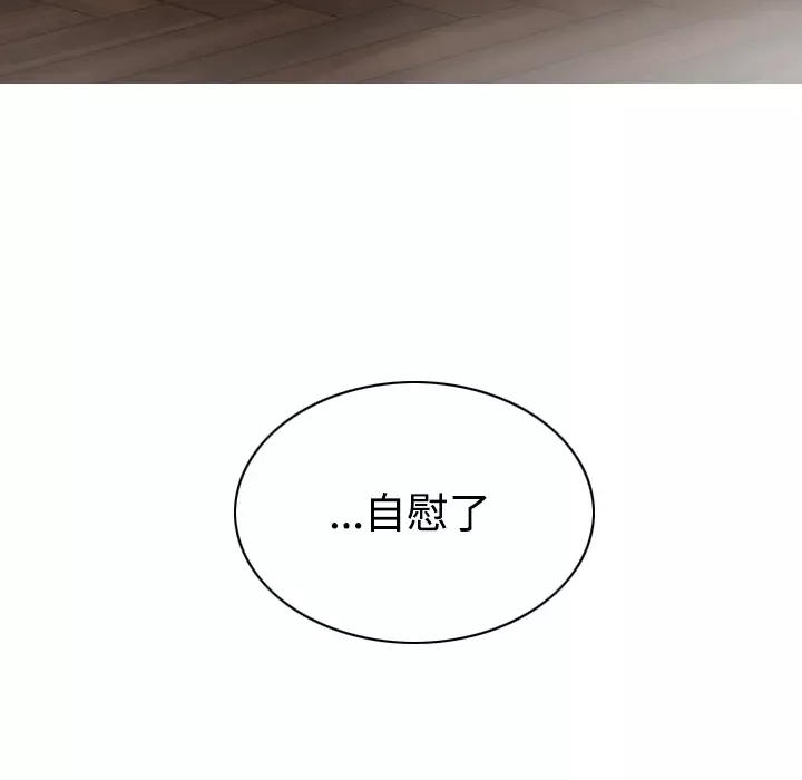 美人为馅第30话