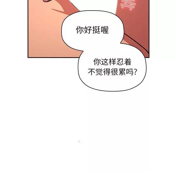 歡迎進入夢幻直播間第9话