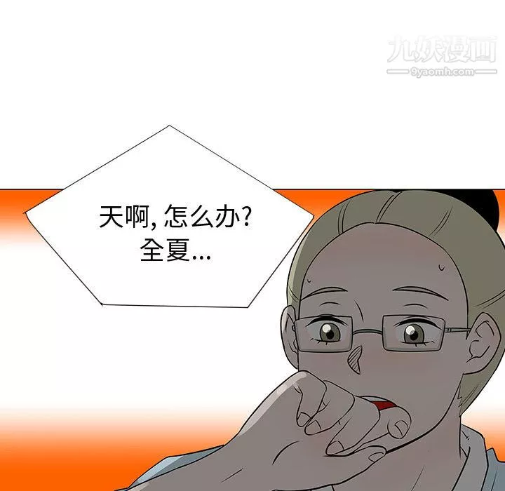 每天忍耐的男人-第49话 - 图片 121