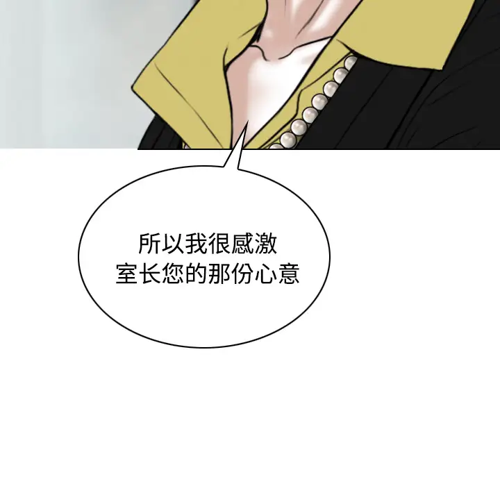 美人为馅第30话