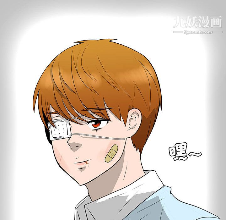 每天忍耐的男人第49話