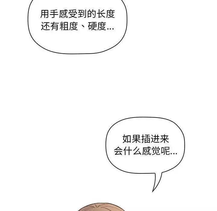 歡迎進入夢幻直播間第9话