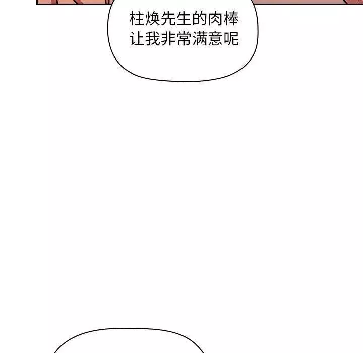 欢迎进入梦幻直播间-第9话 - 图片 47